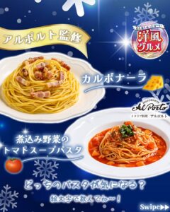 洋風グルメフェア セブン-イレブン