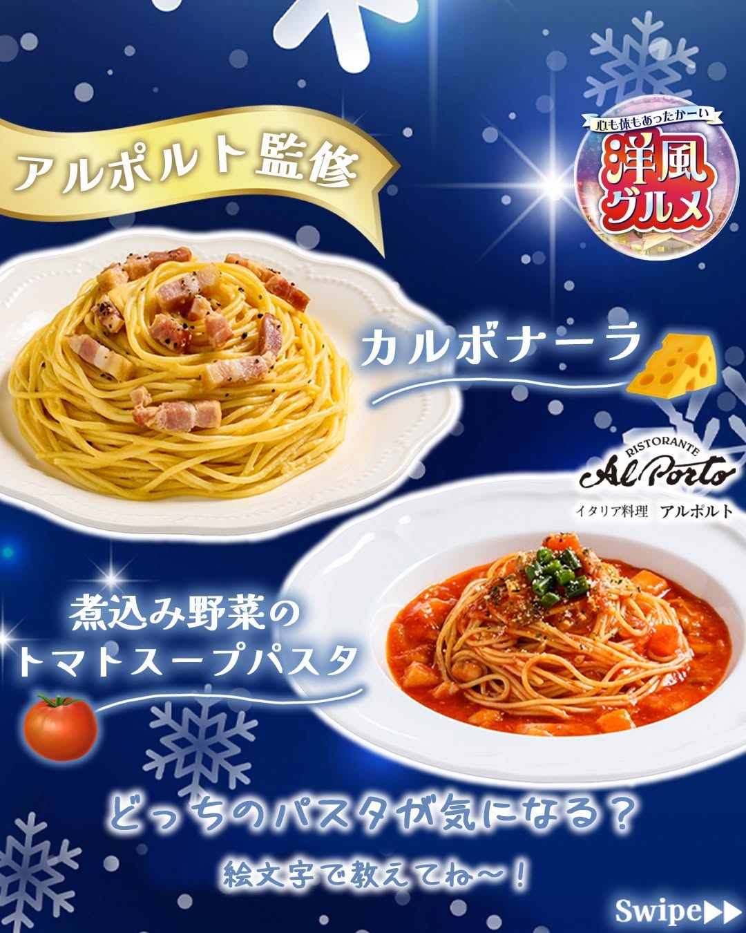 洋風グルメフェアアルポルト監修カルボナーラアルポルト監修煮込み野菜のトマトスープパスタアルポルト西麻布イタリアンイタリア料理カルボナーラトマトスープパスタスープパスタパスタパスタ好きと繋がりたいfoodstagraminstafoodランチタイムランチ昼ごはん夜ごはん夕飯セブンプレミアムコンビニグルメコンビニ近くて便利新商品セブンセブンイレブンseveneleven