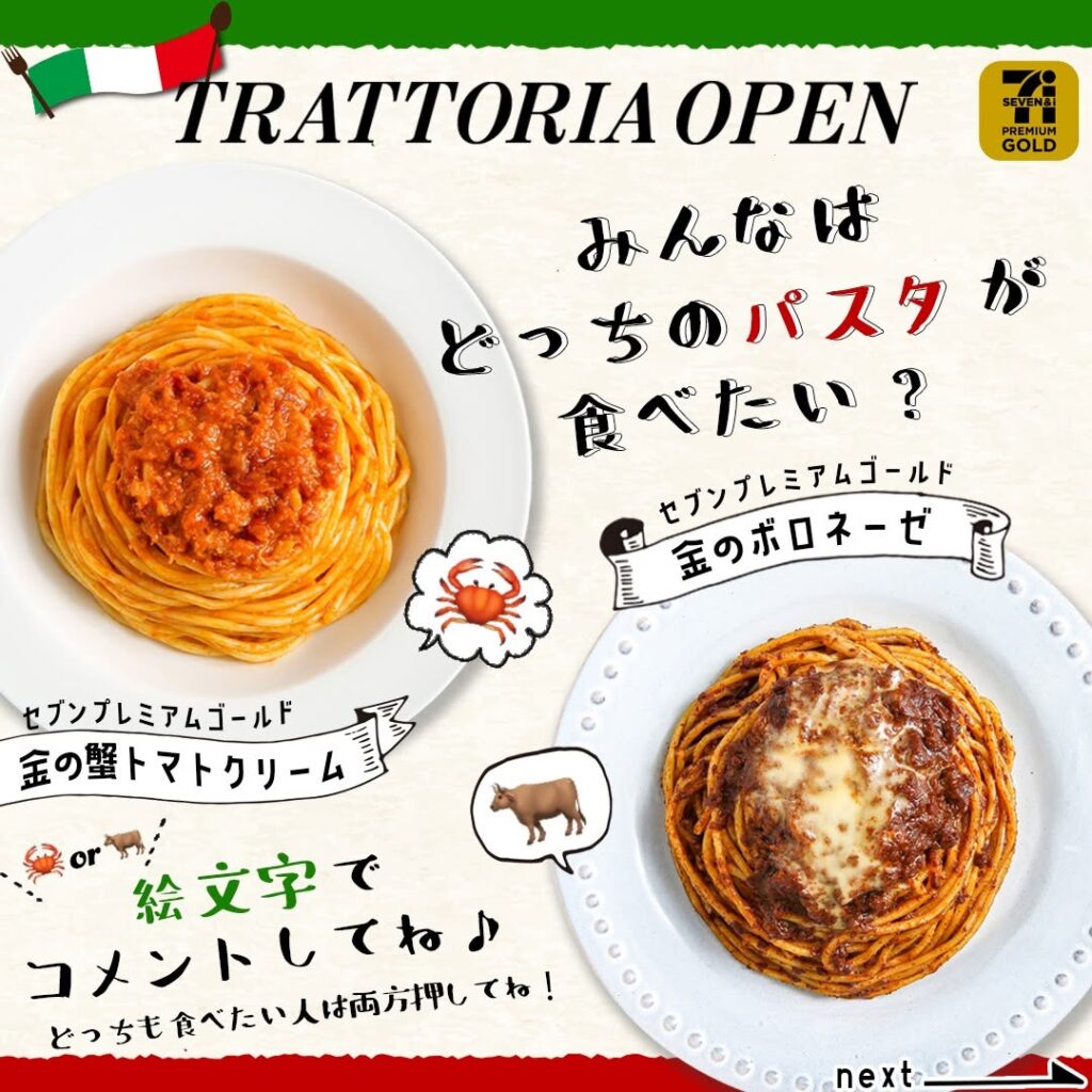 金のパスタ