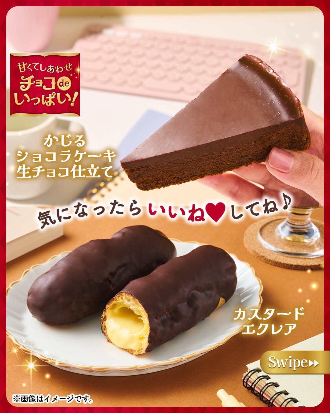 チョコdeいっぱいかじるショコラケーキ生チョコ仕立てカスタードエクレアショコラショコラケーキチョコケーキカカオケーキエクレアチョコチョコレートchocolateチョコスイーツスイーツ部スイーツ好きな人と繋がりたいセブンスイーツスイーツデザートコンビニセブンセブンイレブンseveneleven