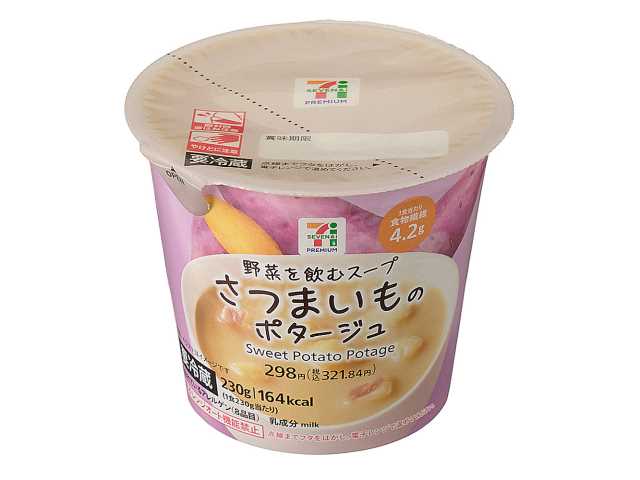 ７プレミアム　さつまいものポタージュ セブンイレブン (7-ELEVEN)