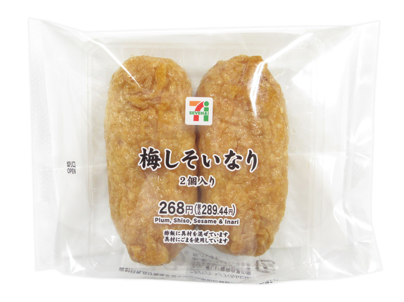 セブンイレブン 梅しそいなり2個入