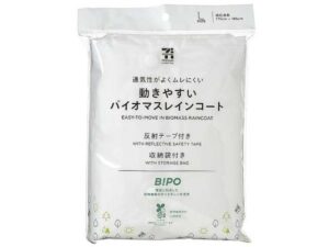 動きやすいバイオマスレインコート セブン-イレブン