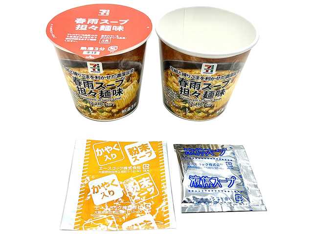 ７プレミアム　春雨スープ　担々麺味 セブンイレブン (7-ELEVEN)