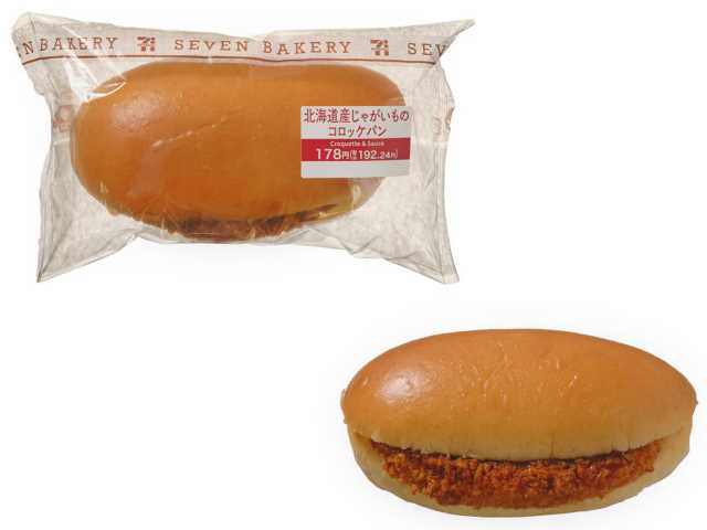 北海道じゃがいもの　　コロッケパン セブンイレブン (7-ELEVEN)