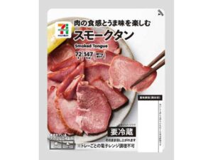 ７プレミアム スモークタン セブン-イレブン
