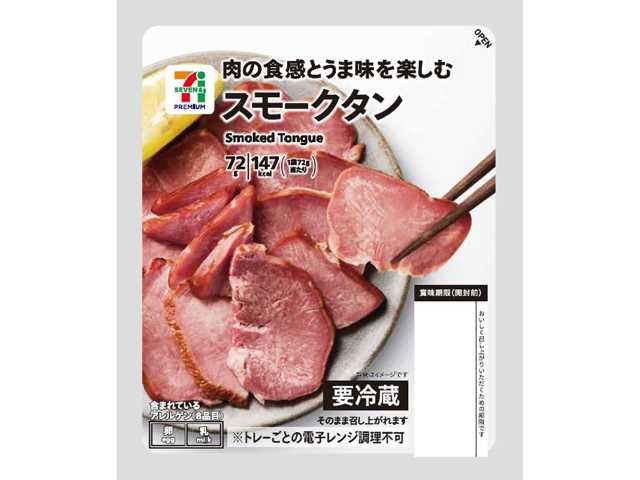 ７プレミアム　　　　　スモークタン セブンイレブン (7-ELEVEN)