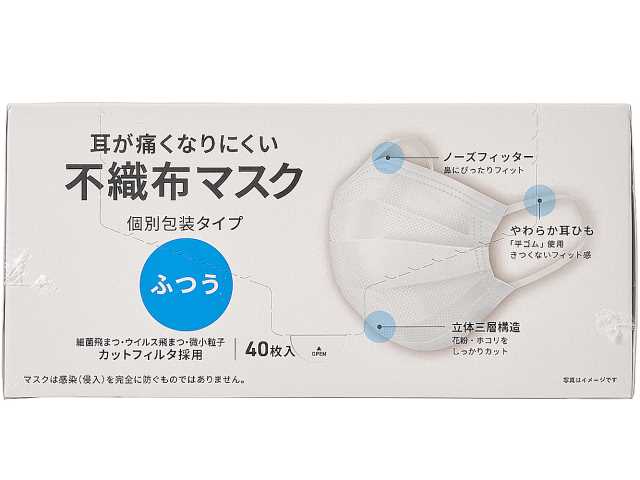 7PL不織布マスク ふつう 40枚入