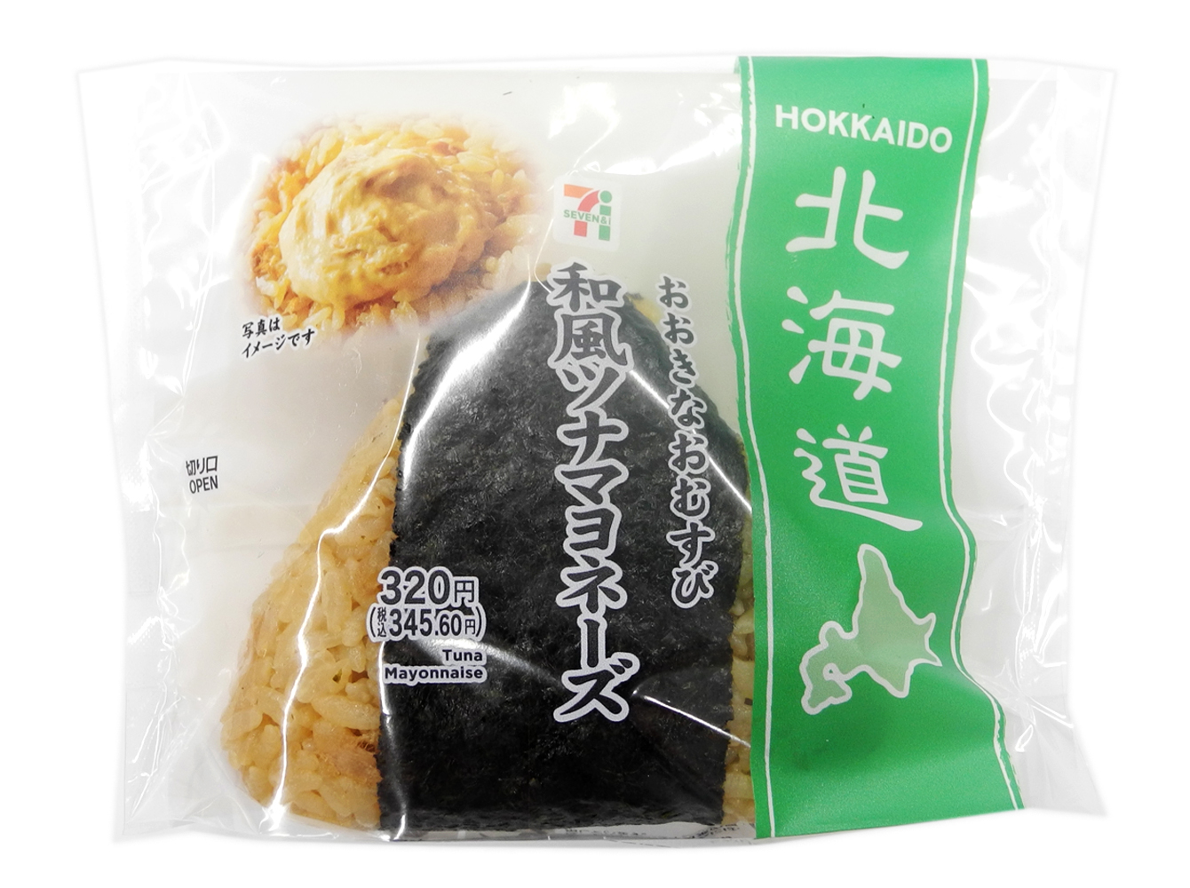 おおきなおむすび　和風ツナマヨネーズ セブンイレブン (7-ELEVEN)