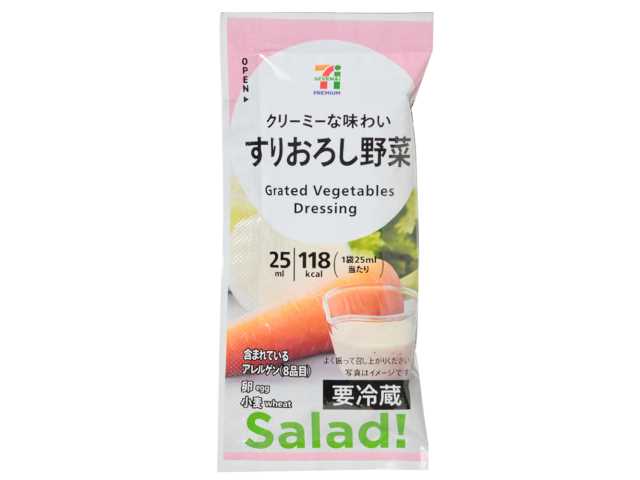 ７プレミアム　すりおろし野菜ドレッシング セブンイレブン (7-ELEVEN)