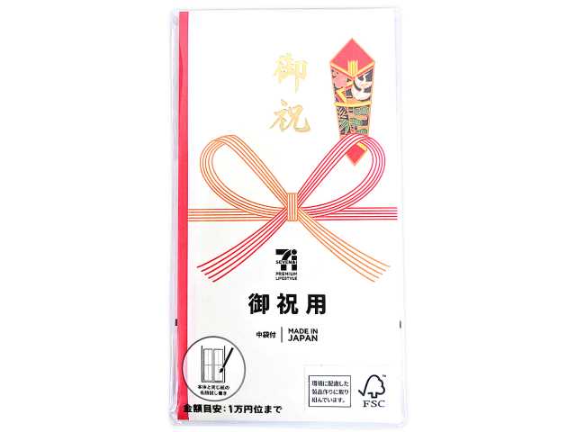 セブンイレブン 7PL 祝袋 御祝用 御祝 中袋付
