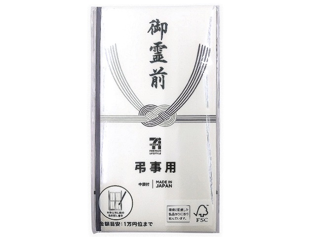 ７ＰＬ　仏袋　弔事用　御霊前　中袋付 セブンイレブン (7-ELEVEN)