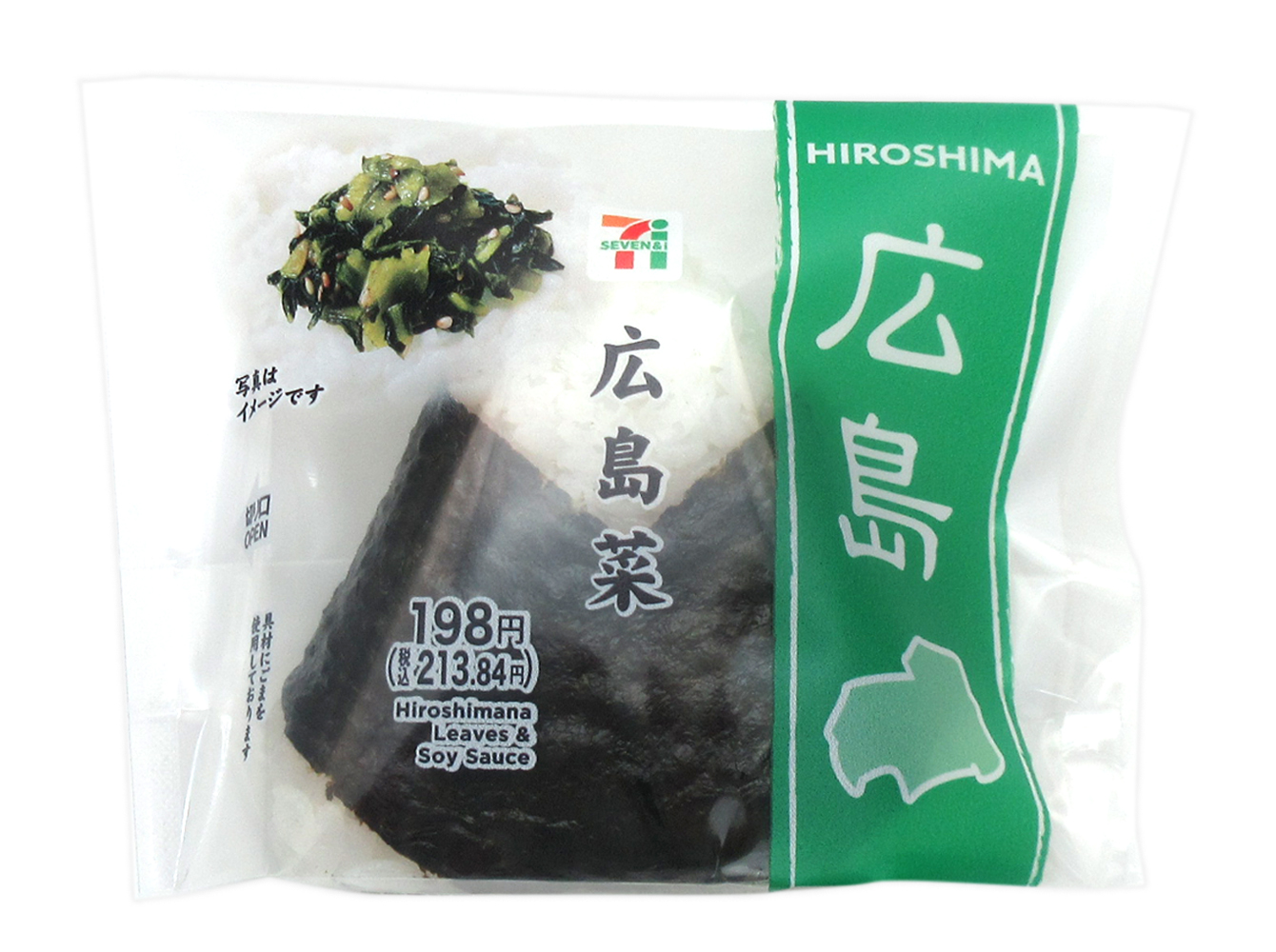 直巻おむすび　広島菜 セブンイレブン (7-ELEVEN)
