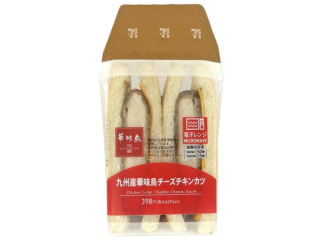 九州産華味鳥チーズチキンカツサンド