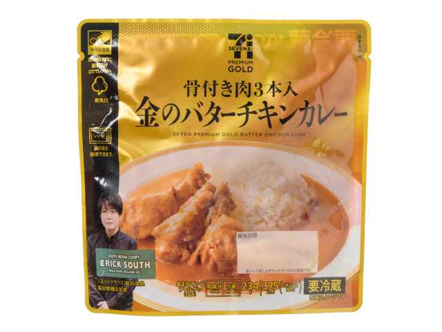 7プレミアムゴールド骨付き肉3本入 金のバターチキンカレー