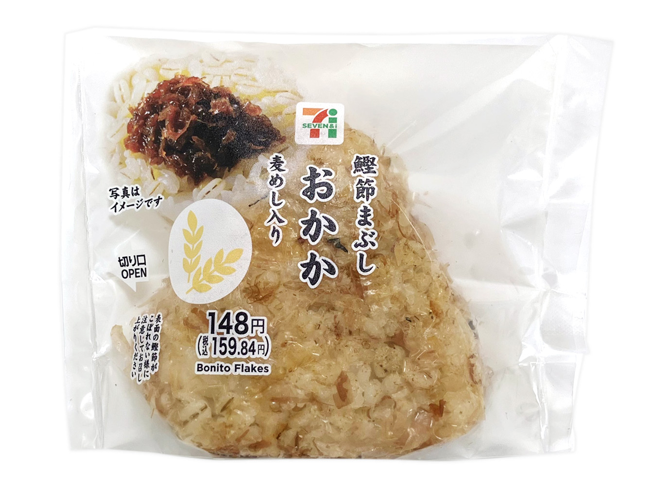 鰹節まぶしおむすび　　おかか　麦めし入り セブンイレブン (7-ELEVEN)
