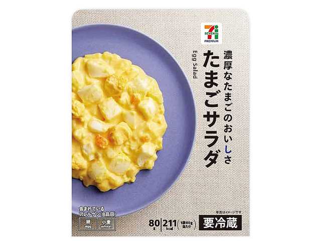 ７プレミアム　　　　　たまごサラダ セブンイレブン (7-ELEVEN)