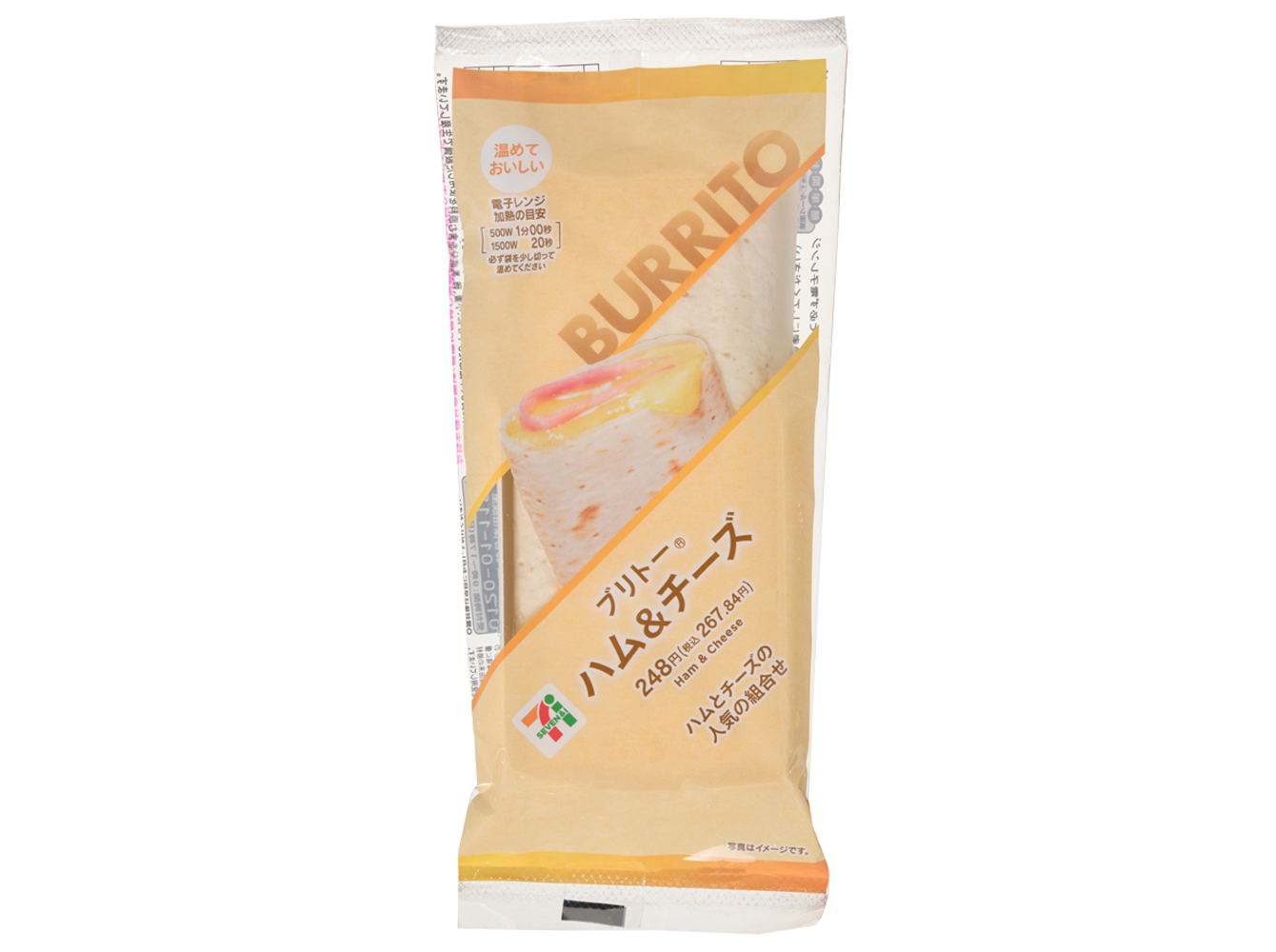 ブリトーハム＆チーズ セブンイレブン (7-ELEVEN)