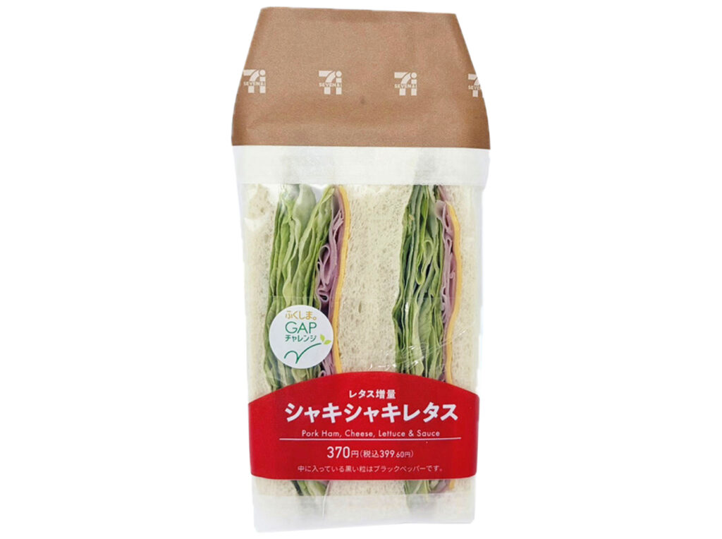 レタス増量シャキシャキレタスサンド