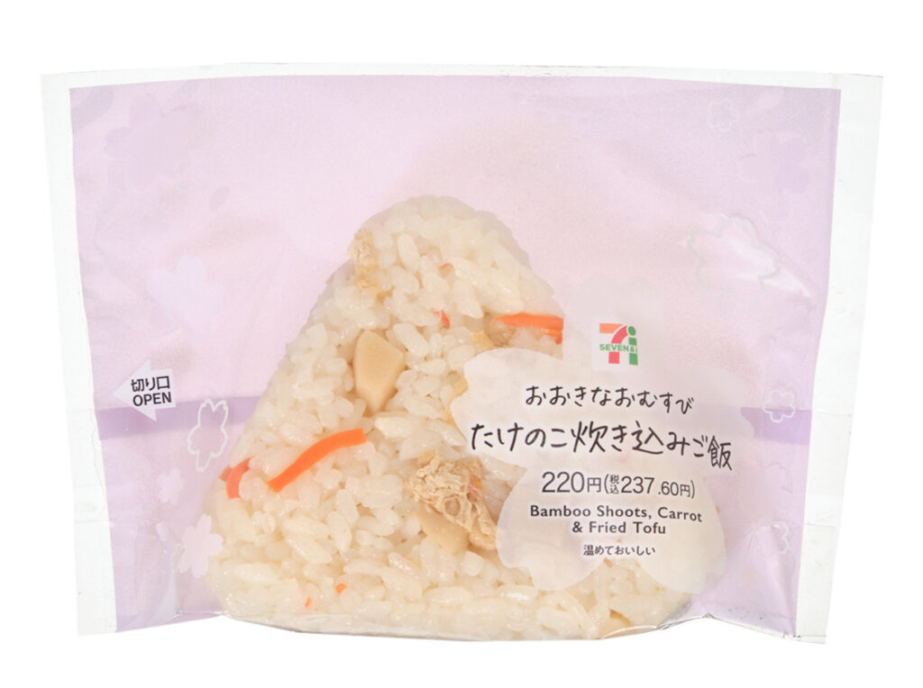 おおきなおむすび たけのこ炊き込みご飯