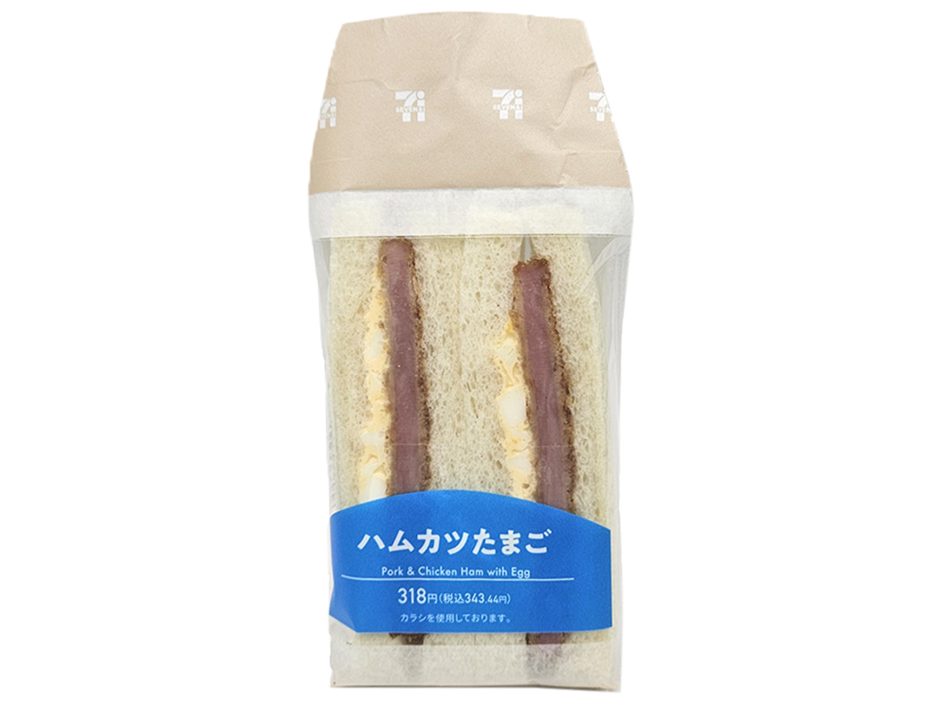 ハムカツたまごサンド セブンイレブン (7-ELEVEN)