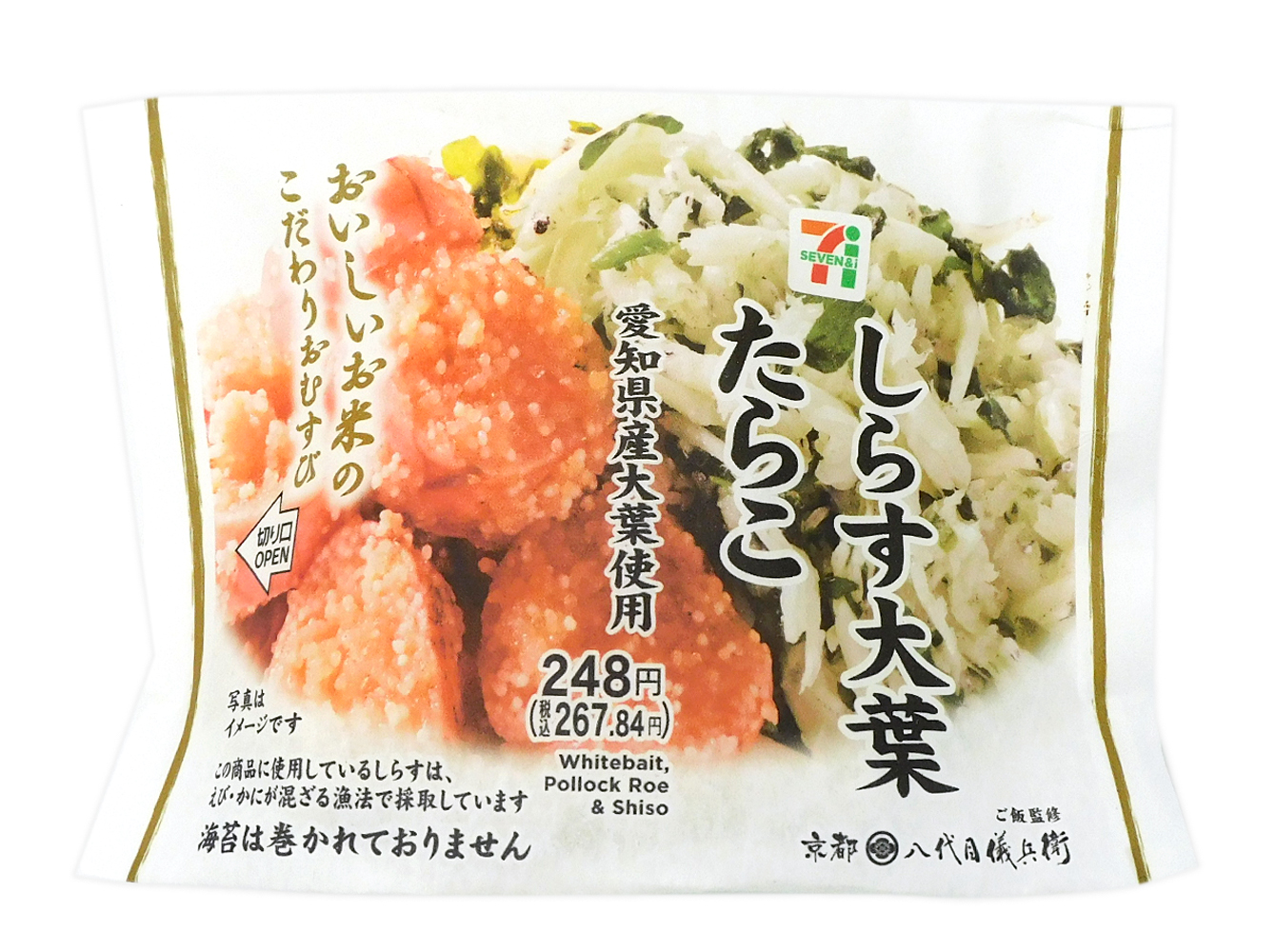 こだわりおむすび しらす大葉たらこ