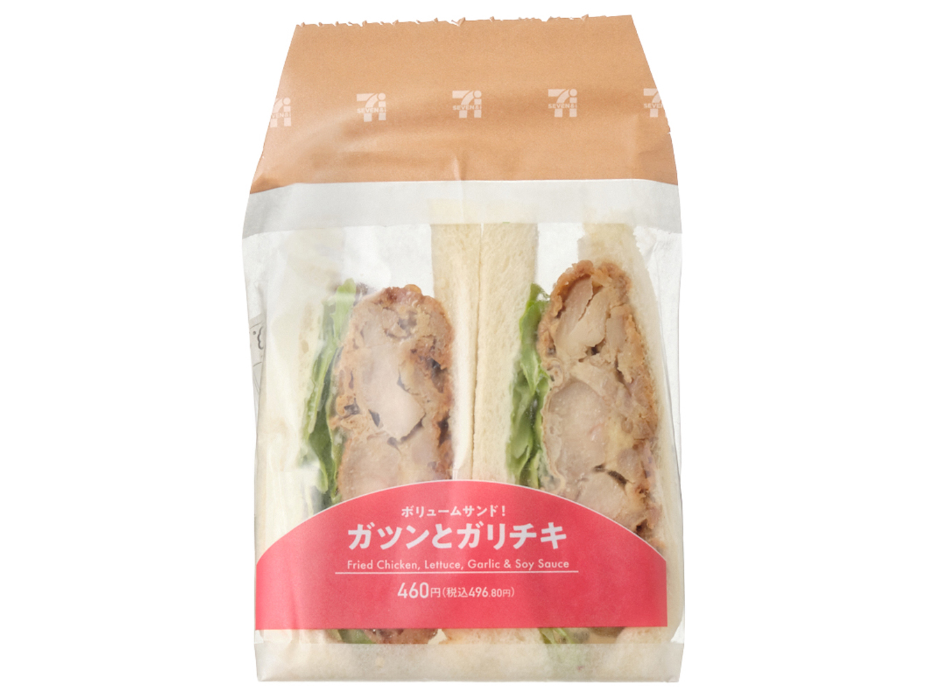 ガツンとガリチキサンド セブンイレブン (7-ELEVEN)