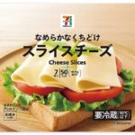 スライスチーズ