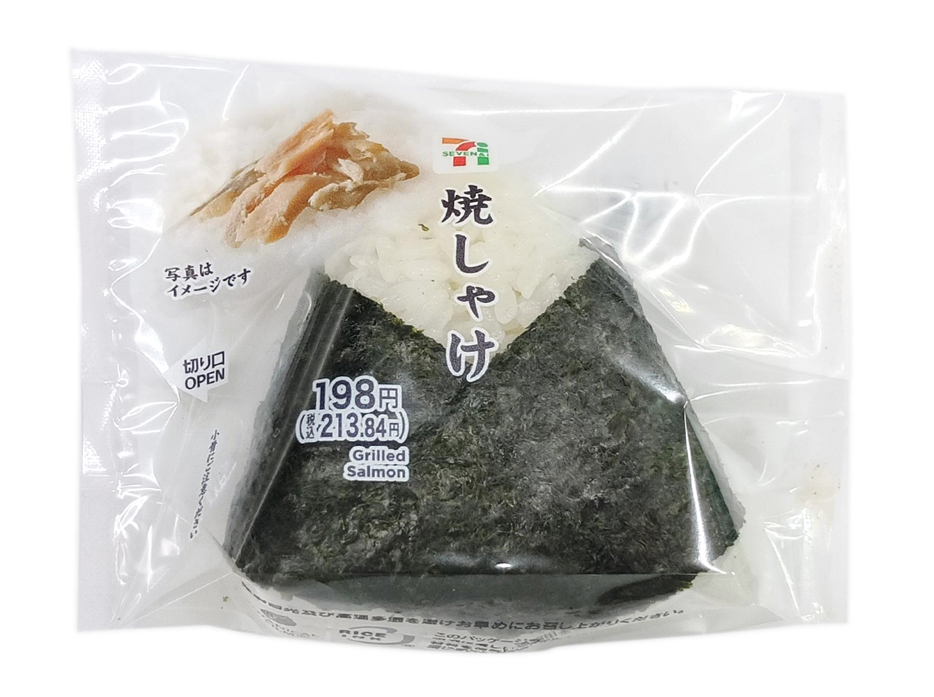 直巻おむすび　焼しゃけ セブンイレブン (7-ELEVEN)