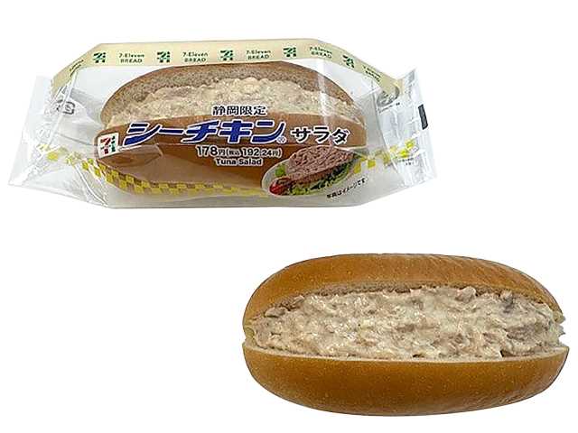静岡限定シーチキンサラダロール セブンイレブン (7-ELEVEN)