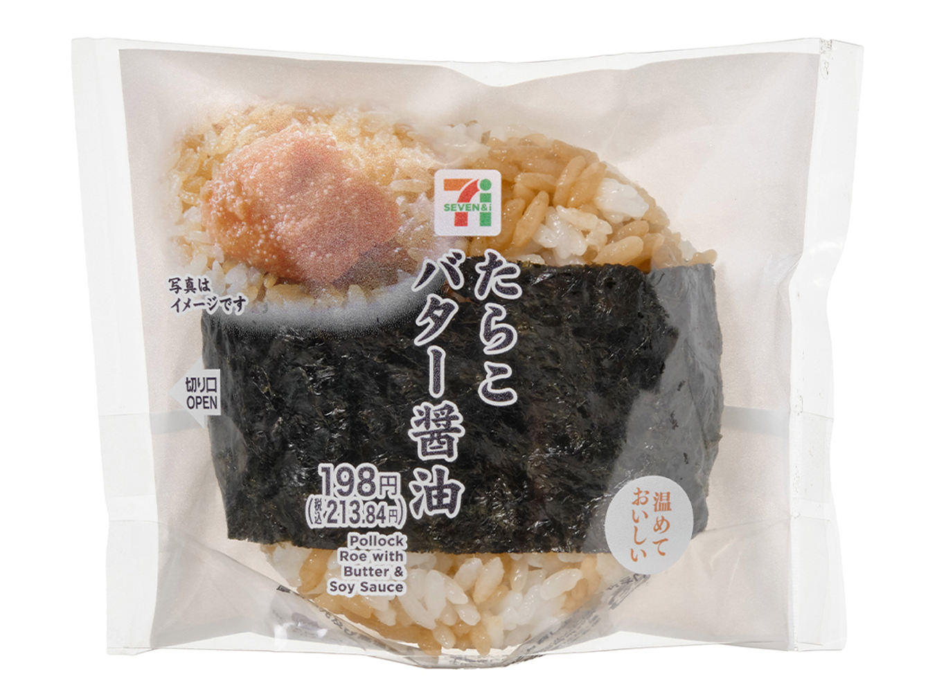 直巻おむすび　たらこバター醤油 セブンイレブン (7-ELEVEN)