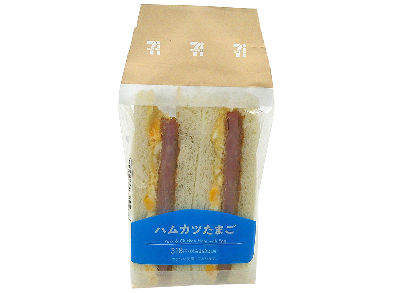 ハムカツたまごサンド セブンイレブン