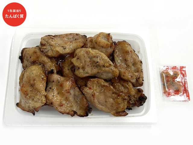 たんぱく質が摂れる 炭火焼き鶏はらみ