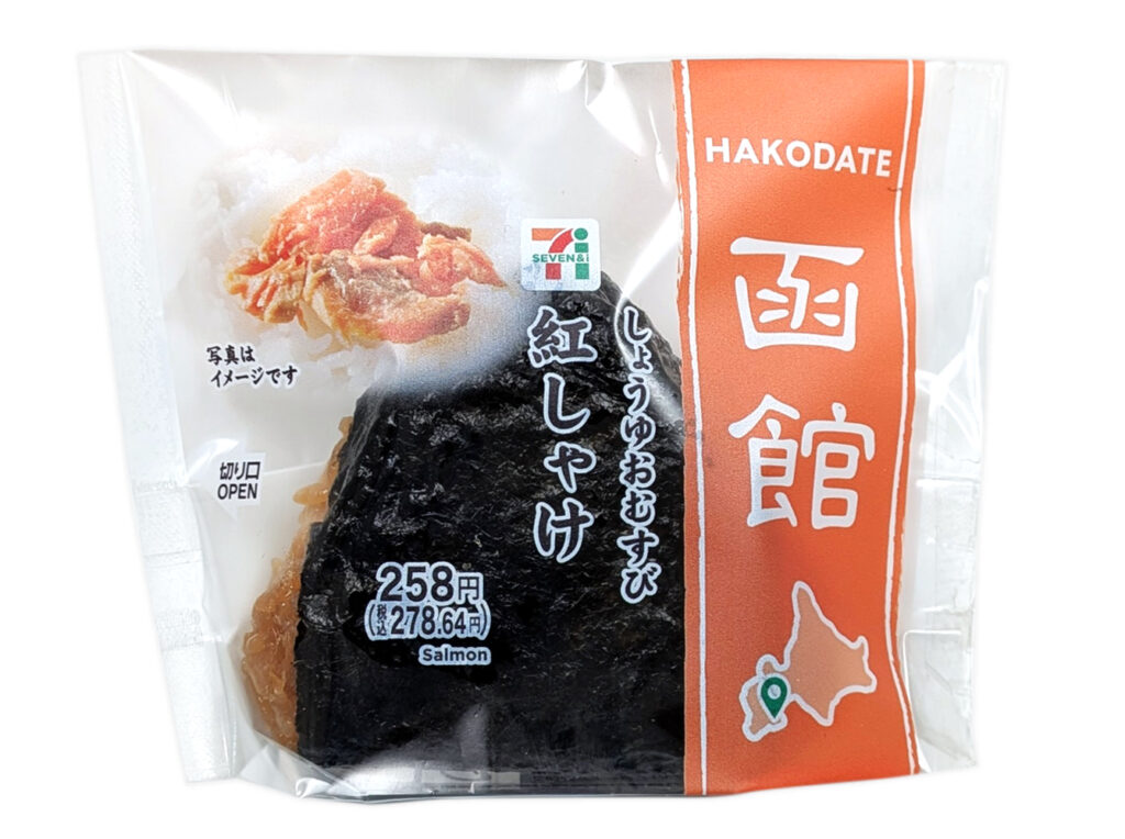 直巻しょうゆおむすび 紅しゃけ