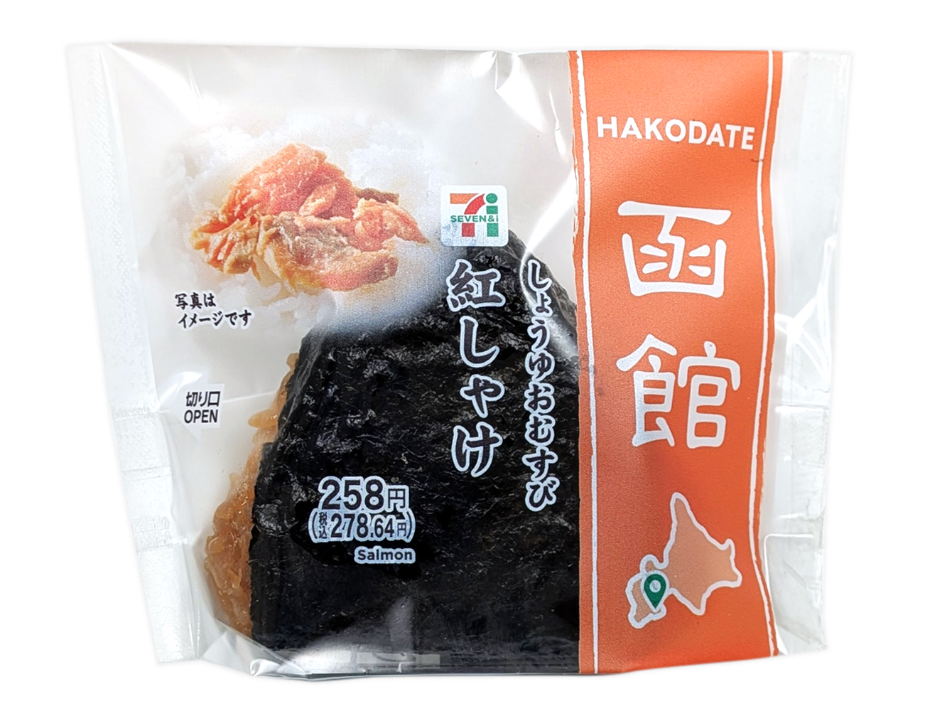 直巻しょうゆおむすび　紅しゃけ セブンイレブン (7-ELEVEN)