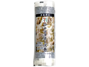 手巻寿司 ツナマヨネーズ巻 セブン-イレブン