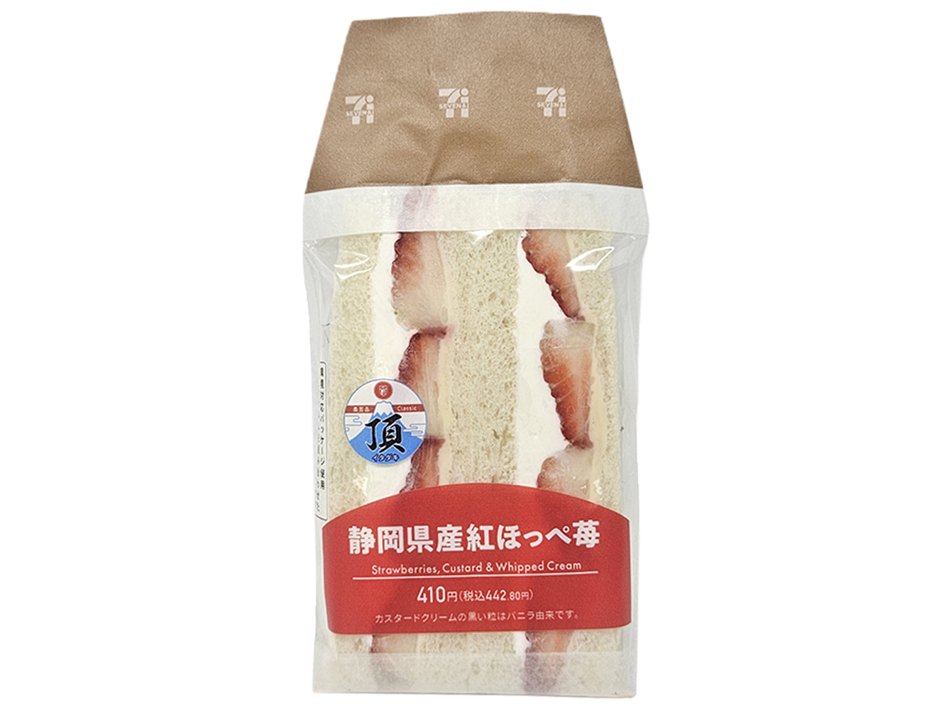 静岡県産紅ほっぺ苺使用いちごサンド