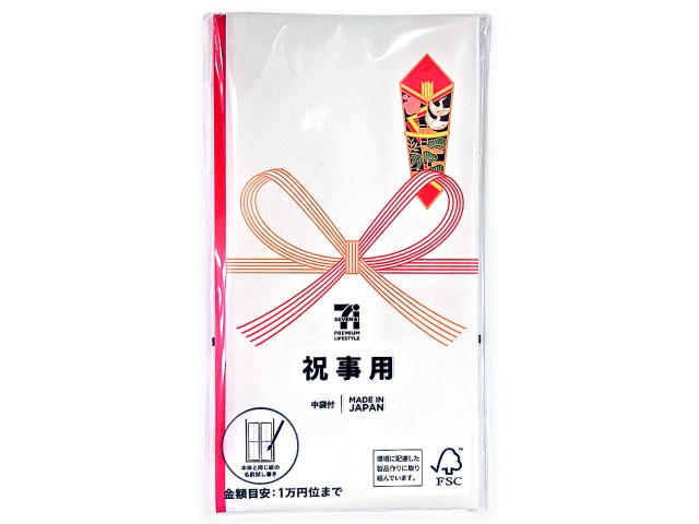 ７ＰＬ　祝袋　祝事用　無地　中袋付 セブンイレブン (7-ELEVEN)