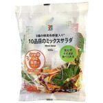 10品目のミックスサラダ