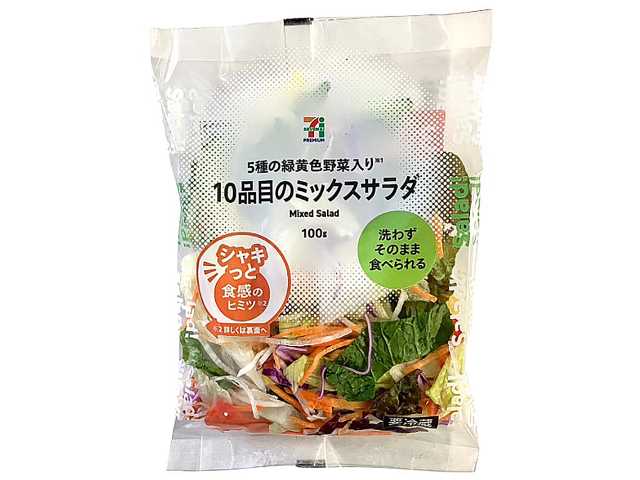 ７プレミアム　１０品目のミックスサラダ セブンイレブン (7-ELEVEN)