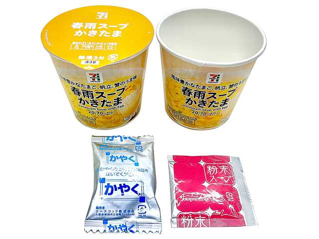 7プレミアム 春雨スープ かきたま
