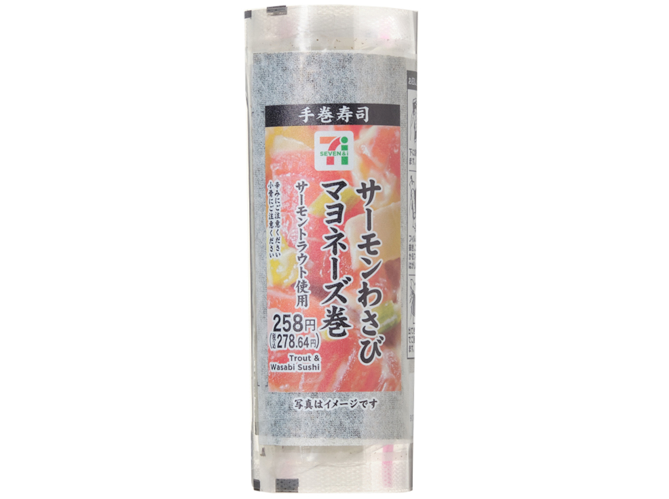 手巻寿司　サーモンわさびマヨネーズ巻 セブンイレブン (7-ELEVEN)
