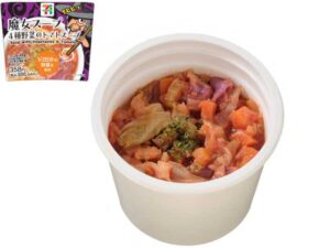 魔女スープ ４種野菜のトマトスープ セブン-イレブン
