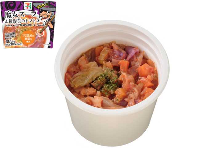 魔女スープ　４種野菜のトマトスープ セブンイレブン (7-ELEVEN)