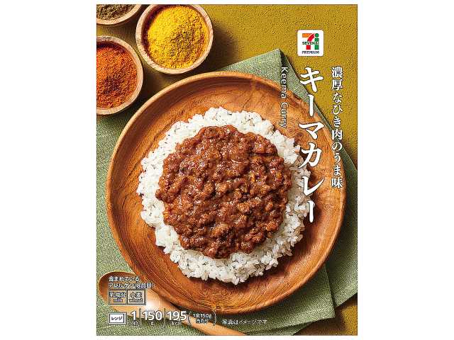 ７プレミアム　キーマカレー セブンイレブン (7-ELEVEN)