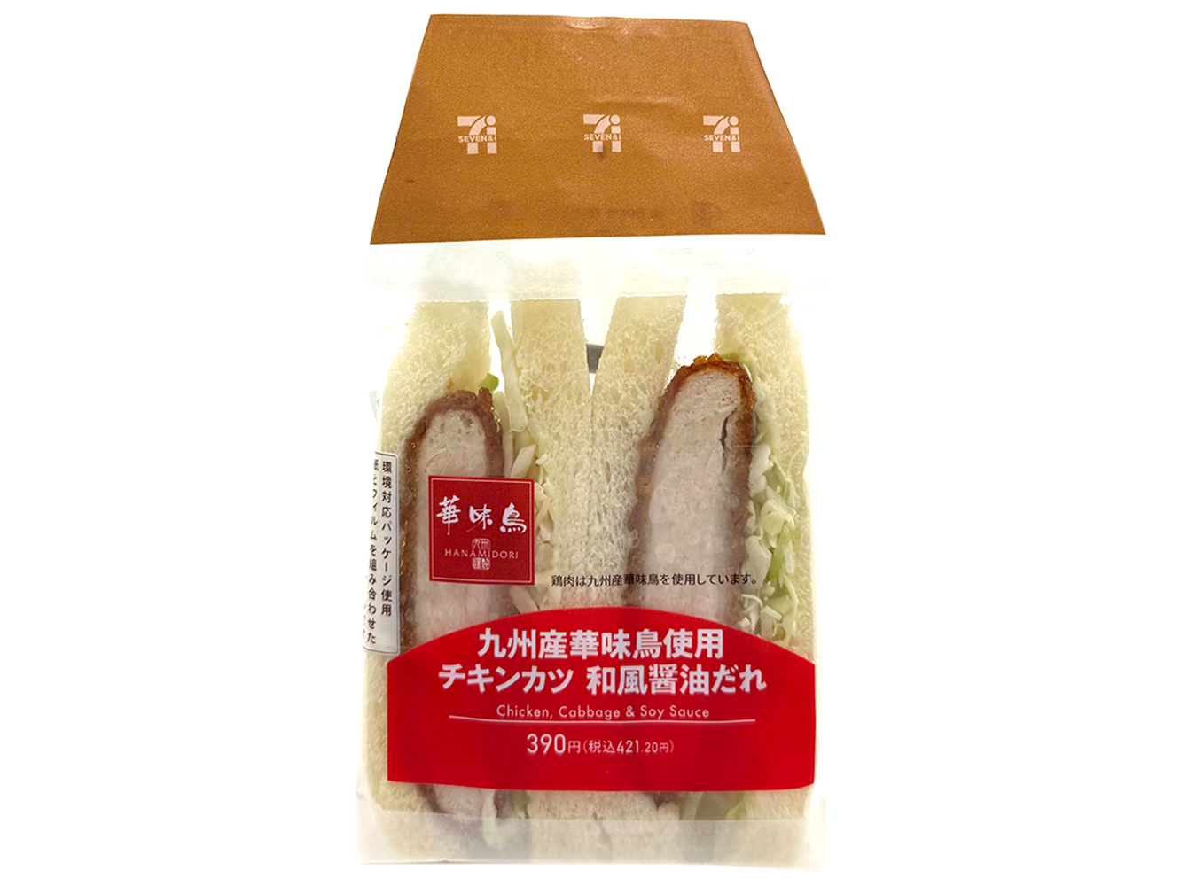 九州産華味鳥チキンカツサンド　和風醤油だれ セブンイレブン (7-ELEVEN)