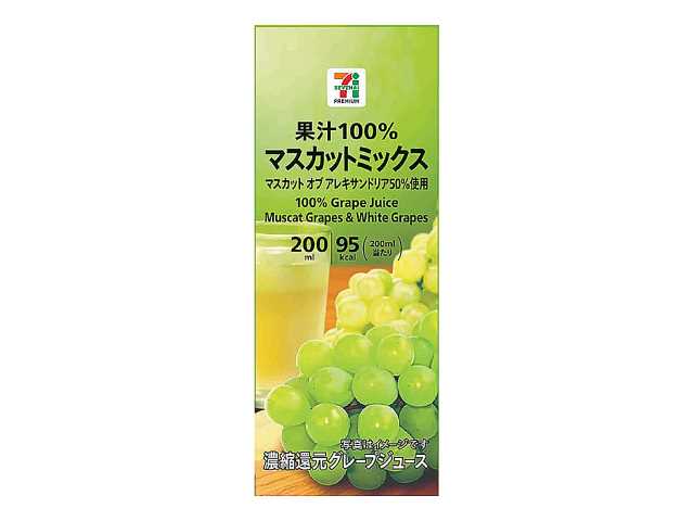 ７プレミアム　マスカットミックス　果汁１００％　２００ｍｌ セブンイレブン (7-ELEVEN)