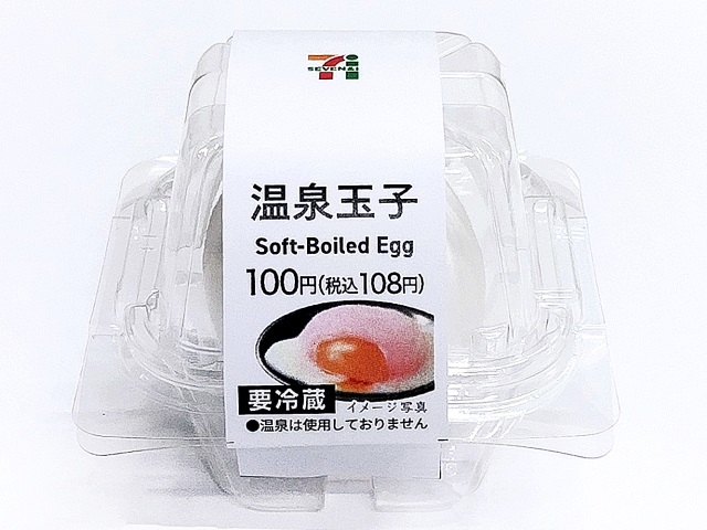 温泉玉子 セブンイレブン (7-ELEVEN)