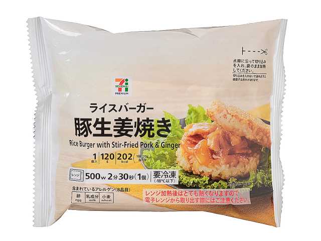 7P ライスバーガー 豚生姜焼き