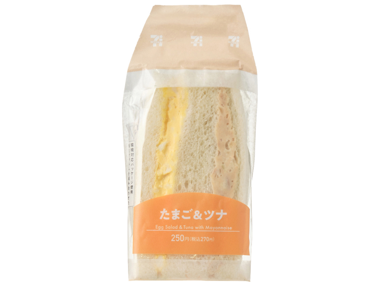 セブンイレブン たまご&ツナサンド